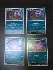 ポケモンカード ゴース ゴースト ゲンガーセット - メルカリ