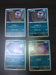 ポケモンカード　ゴース　ゴースト　ゲンガー　まとめ処分S-160
