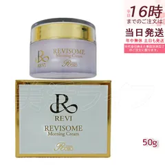 REVI ルヴィ ソーム モーニングクリーム 50g 保湿クリーム REVISOME エクソソーム クリーム ホームケア 銀座ロッソ ROSSOのサムネイル