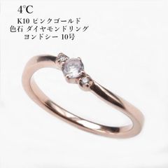 4°C ヨンドシー K10 PG 透明色石 ハートシェイプ リング7号 1.6g
