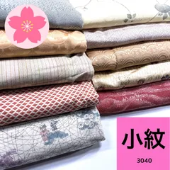 2026年最新】浴衣まとめ売りの人気アイテム - メルカリ