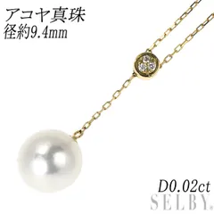 K18YG アコヤ真珠/パール ペンダントネックレス 径約9.4mm D0.02ct Y字デザイン 