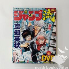 ジャンプ流 vol.8 高橋和希 遊戯王 OCG - メルカリ