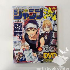 ジャンプ流 食戟のソーマ 佐伯俊 附田裕斗 DVD 複製原画 模写用紙
