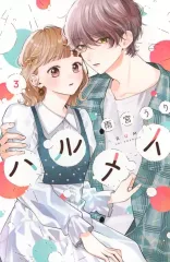 2026年最新】ハルメイ 雨宮うりの人気アイテム - メルカリ