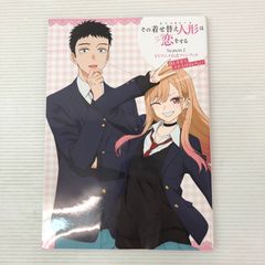 □그 갈아입는 인형은 사랑을 한다 Season 2 TV애니메이션 공식 팬북 기뻐해서 부치 올려도 좋다! 중고품 smbetc094605