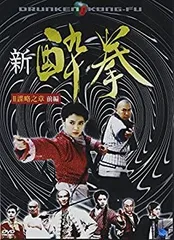 2026年最新】新 酔拳 4の人気アイテム - メルカリ