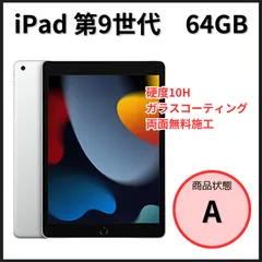 【超美品】iPad 第9世代　64GB　スペースグレイ　Wi-Fiモデル