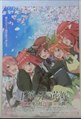5等分の花嫁 劇場版 日本語 ポスター (2個在庫あり)