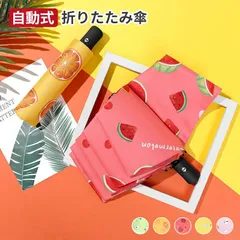 日傘 軽量 収納ポーチ付き UVカット 遮光 折りたたみ傘 ワンタッチ 自動開閉 レディース メンズ オレンジ レッド イエロー グリーン ピンク