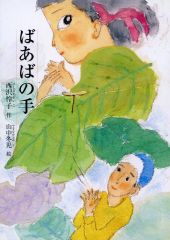 中村明日美子 楽園 Le paradis 特典 ポストカード 楽園くん 4 - メルカリ