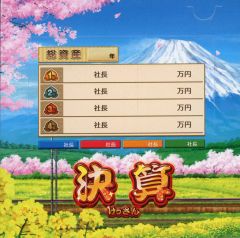 [중고] 노트 메모장 팝업 메모 모아서 결산 문구 [이치 반 쿠지 모모 타로 전철 목표로 억만 장자에의 길!] G상