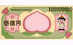[중고] 노트 메모장 지폐풍 메모 갖추어 결산 문구 [이치 반 쿠지 모모 타로 전철 목표로 억만 장자에의 길!] G상