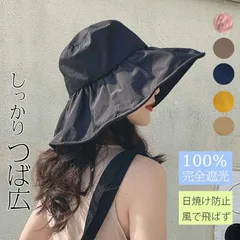 UVカット帽子 100％完全遮光 つば広 小顔効果 マジックテープ調節 あご紐 風で飛ばない 紫外線カット レディースハット 大きいサイズ 折り