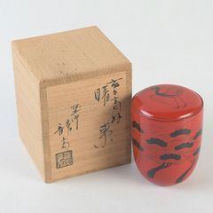 茶道具 塗師 龍斎作 朱塗 玄々斎好 曙棗 共箱 V S752 - メルカリ