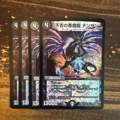 聖霊王の聖典 アルカディアスバイブル 4枚セット 25RP4 - メルカリ