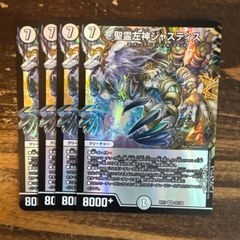 勝利龍装クラッシュ覇道 4枚セット BD19 - メルカリ