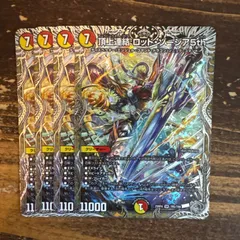 2026年最新】ロッドゾージア 4枚の人気アイテム - メルカリ