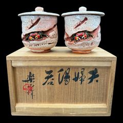 楽山焼 蟹細工 夫婦湯呑 共箱 前田楽山 松山 楽山道具Rare Rakuzan