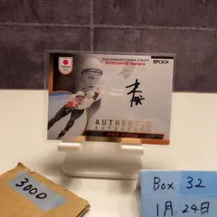 2023 EPOCH 森重航 66/85 直筆サインカード 日本代表チーム Next Symbol Athletes カード