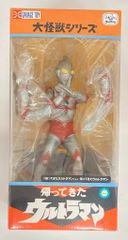 帰ってきたウルトラマン☆WF限定夕焼け塗装版☆X-PLUS大怪獣シリーズ 