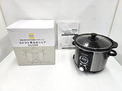 スロークッカー アルフックスコイズミ ASC-20/K ブラック - メルカリ