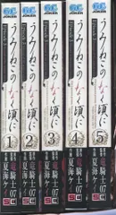 2026年最新】全巻 うみねこのなく頃にの人気アイテム - メルカリ
