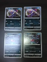 ポケモンカード　グレッグル　ドクロッグ　まとめ処分S-160