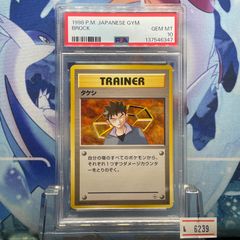 PSA10 サカキ ☆ ジム拡張第2弾 闇からの挑戦 - メルカリ