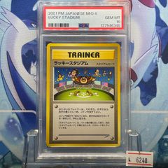 【鑑定番号下4桁0000】旧裏 PSA9 ラッキースタジアム　ポケカ　レトロ 鑑定番号下4桁0000】旧裏 PSA9 ラッキースタジアム ポケカ レトロ