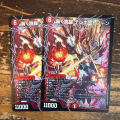 芸魔龍虎ディメイジン 4枚セット - メルカリ