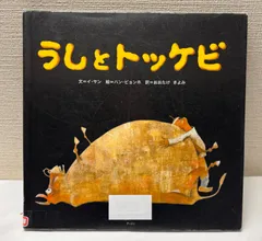 2026年最新】トッケビ 小説の人気アイテム - メルカリ