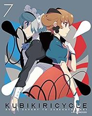쿠비키 리사이클 청색 사방과 희언 7 (완전 생산 한정판) [Blu-ray]
