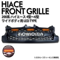 新品未使用】トヨタ 60ハリアー ラジエーターグリル アームホール 