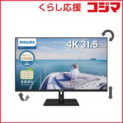 【中古】PHILIPS 439P1/11 液晶ディスプレイ 42.5型 4K 中古】PHILIPS 439P1/11 液晶ディスプレイ 42.5型 4K - メルカリ