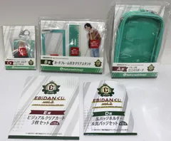 EBiDANくじ Sakurashimeji セット