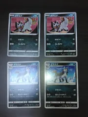 ポケモンカード　ポチエナ　グラエナ　まとめ処分S-160