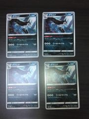 S*i様 グラエナ HP70 ポケモンカード 048/055 - メルカリ
