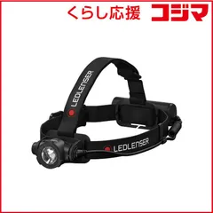 2026年最新】Ledlenser(レッドレンザー) H7R Core LEDヘッドライト USB