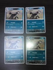ポケモンカード グラードン 限定 非売品 PR 入手困難 現状品 - メルカリ