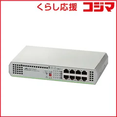 2026年最新】アライドテレシス at-gs910/8の人気アイテム - メルカリ
