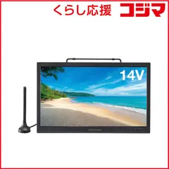 【 新品 未開封 】   グリーンハウス 14型 バッテリー内蔵 ポータブルテレビ DVD内蔵 GH-PDTV14A-BK 未使用 送料無料のサムネイル