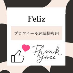 プロフィール必読様専用 - メルカリ