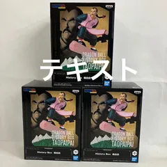 未開封 ドラゴンボール History Box 桃白白 フィギュア 3個セット SF3144 c111