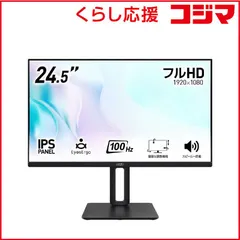【 新品 未開封 】   MSI ビジネスモニター ［24.5型 /フルHD(1920×1080) /ワイド］ PROMP251P 未使用 送料無料のサムネイル