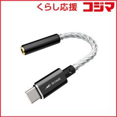 自作品 オーディオ用 USB Type-C OTGケーブル (8芯) - メルカリ