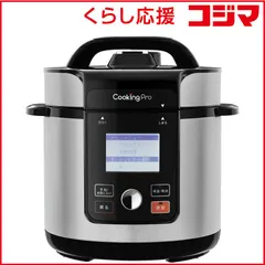 2026年最新】クッキングプロv2の人気アイテム - メルカリ