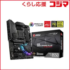 2026年最新】mpg b550 gaming plus msi atxの人気アイテム - メルカリ