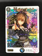 ☆1120デュエルマスターズ 卍月 ガ・リュザーク 卍 神アート - メルカリ