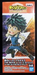 BANDAI SPIRITS WCF僕のヒーローアカデミア THE MOVIE ヒーローズ:ライジング 緑谷出久